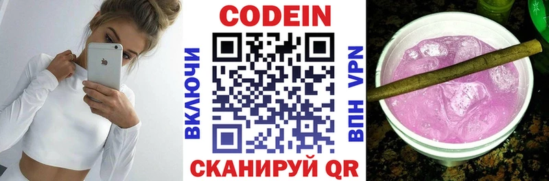 наркотики Малая Вишера Кодеин напиток Lean (лин)