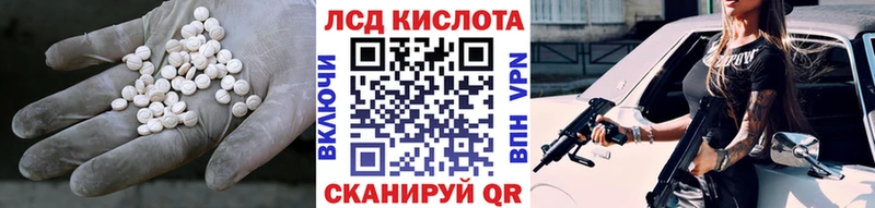 ЛСД экстази кислота даркнет сайт Малая Вишера
